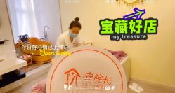 点击看大图 -安院长·产后恢复·徒手骨盆(先天下店)