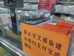 -北京稻香村(甘家口店)