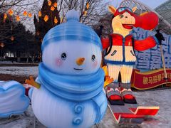 -沈阳奥体冰雪嘉年华
