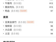 -大渝火锅(苏州西城永捷店)