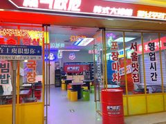 -万达广场(上虞店)