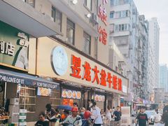 门面-昱龙大盆牛蛙馆(三兴街总店)
