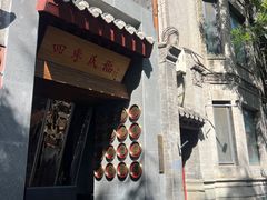 -四季民福烤鸭店(故宫店)