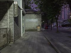 -梁园