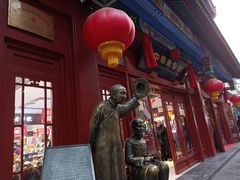 -北京前门大栅栏