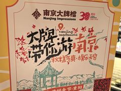 -南京大牌档(人民广场店)
