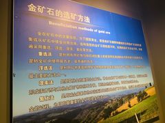 -甘肃地质博物馆