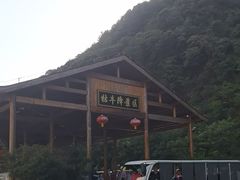 -石台牯牛降景区