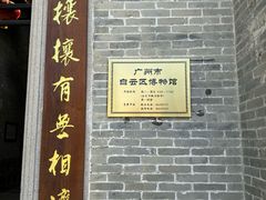 -均和墟历史街区-平和大押