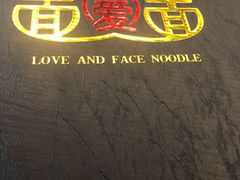 -面爱面(长椿街店)