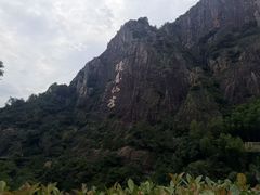 -天台山琼台仙谷景区