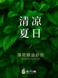 -东方美美容SPA会所