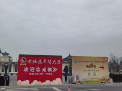 -中国农业博物馆