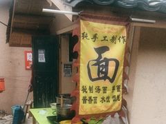 -杨家堂村