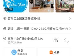-HELLO MUSAE 拾光缪斯餐厅·纯正希腊风味(苏州中心店)