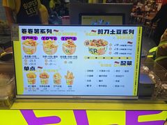 -乐乐姐超级土豆(中关村5号店)