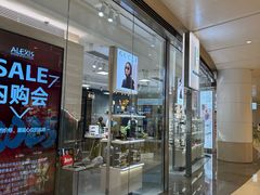 -ALEXIS EYEWEAR艾莱克斯眼镜(国贸商城店)