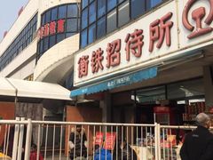 -衡阳站