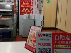 -华莱士·全鸡汉堡(高境店)
