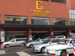 -九州国际大酒店街里餐厅自助餐