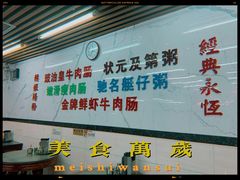 -穗银肠粉店(东川路店)