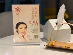 -NICE奈思美肤抗衰SPA中心