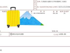 -二荆条·蜀鲜汇城市森林火锅