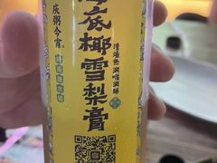 -庆粥今宵(西平店)