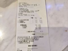 账单-巴黎贝甜(大宁国际商业广场店)