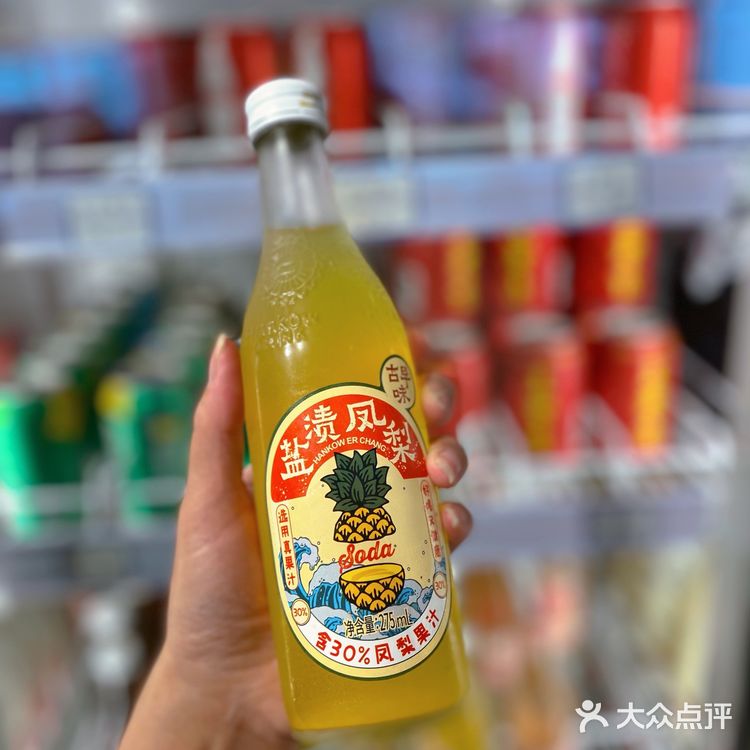 网红80后怀旧汽水盐渍风梨