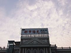 -都市阳光海鲜城(青山湖店)