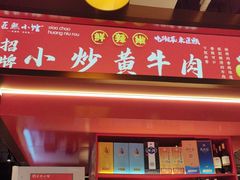 -匠熙小馆(崇文门店)
