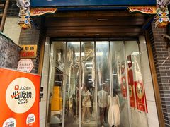 -志亮灌汤蒸饺·清真(庙后街店)