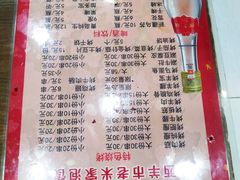 菜单-清真·西羊市老米家泡馍(大唐西市店)