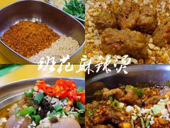 -镇江龙·火锅串串(武侯祠店)