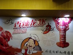 -赵氏盱眙十三香龙虾(蓝村店)