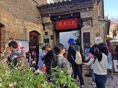 -马家大院