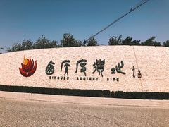 -西侯度遗址