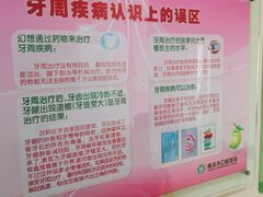 -青岛市口腔医院(总院)