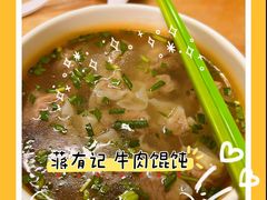-清真蒋有记(老门东店)