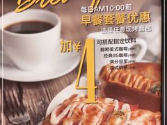 -85度C(上海茶陵北路店)