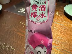 -寻宝记绍兴菜(鲁迅路店)