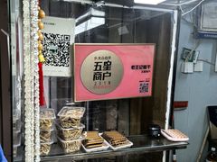 -老王记糕干(养鱼池路店)