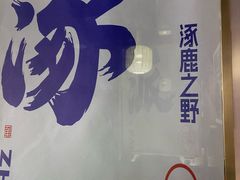 -涿派·炝锅鱼(涿州店)