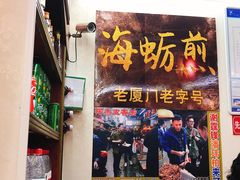 门面-老闽味沙茶面·姜母鸭(传承35年曾厝垵店)