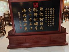 -黄狗猪头肉(运河路店)