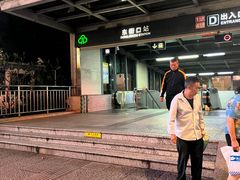 -东街口(地铁站)