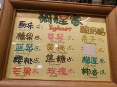 菜单-狐狸家·酸奶酪专门店(平江路店)