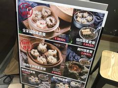 菜单-景芳周大姐烧麦(东新店)