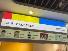 -方快-照相馆(浦电路店)